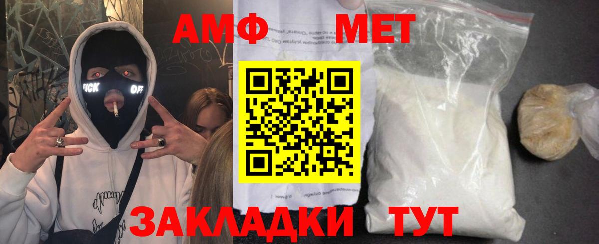 Амфетамин Розовый Скопин