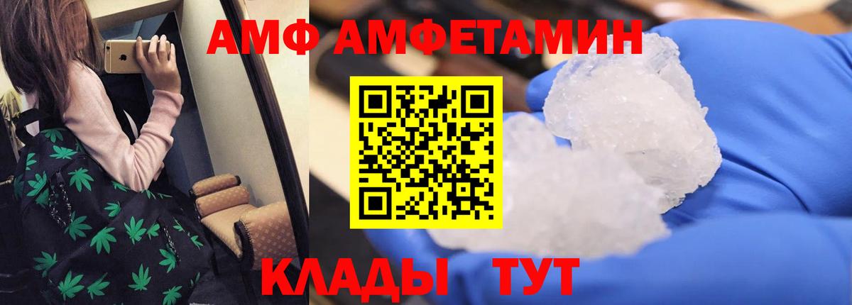 мориарти телеграм  Amphetamine  Вход с VPN  АМФЕТАМИН VHQ  Скопин 