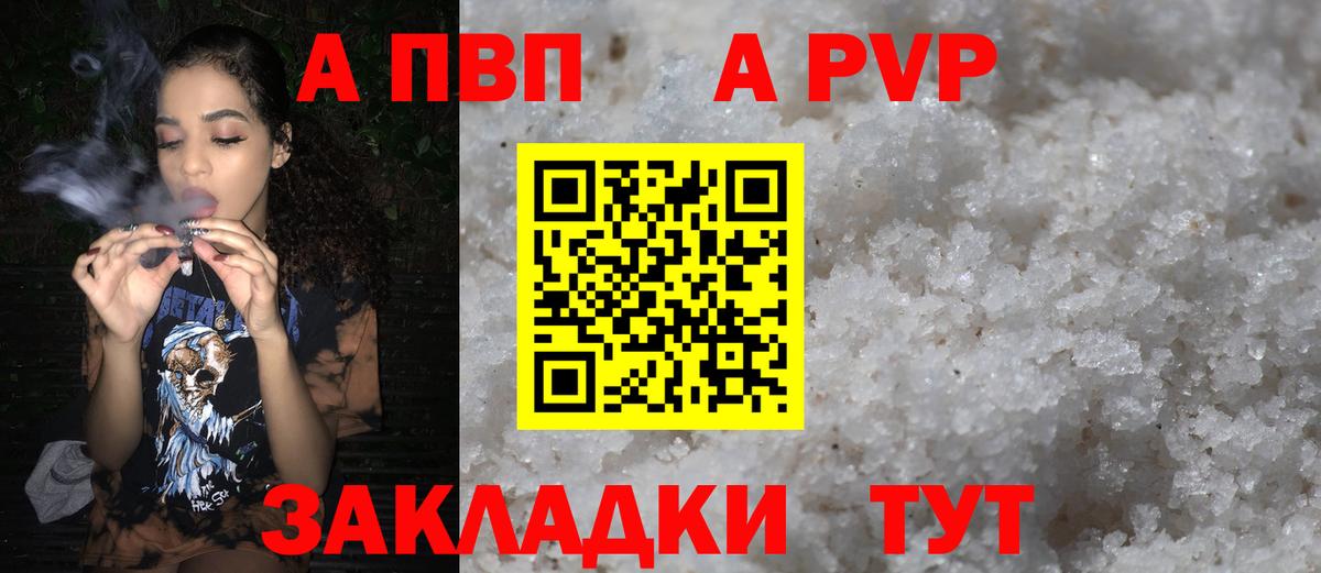 Alpha-PVP мука Скопин