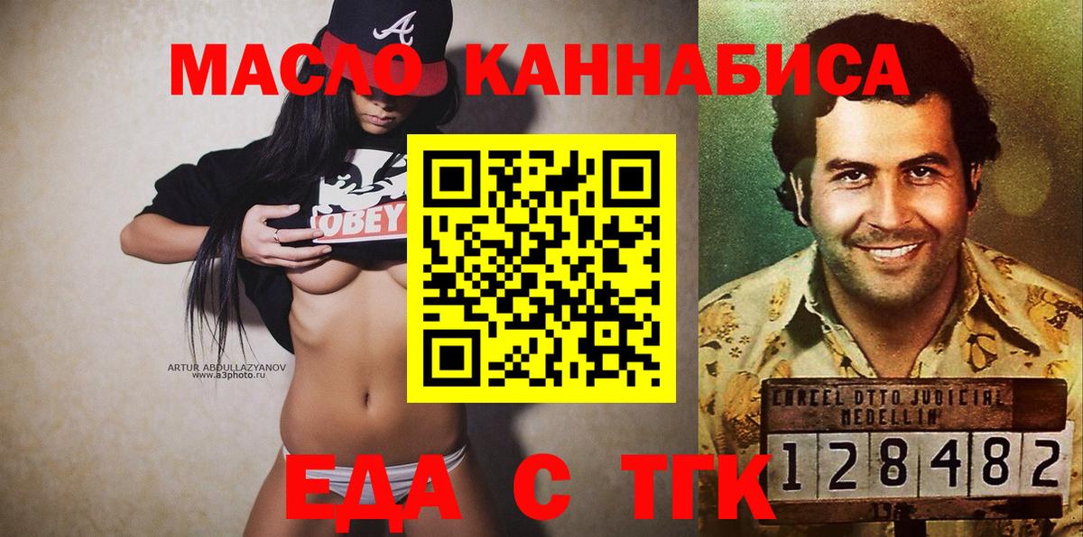 Canna-Cookies конопля Скопин