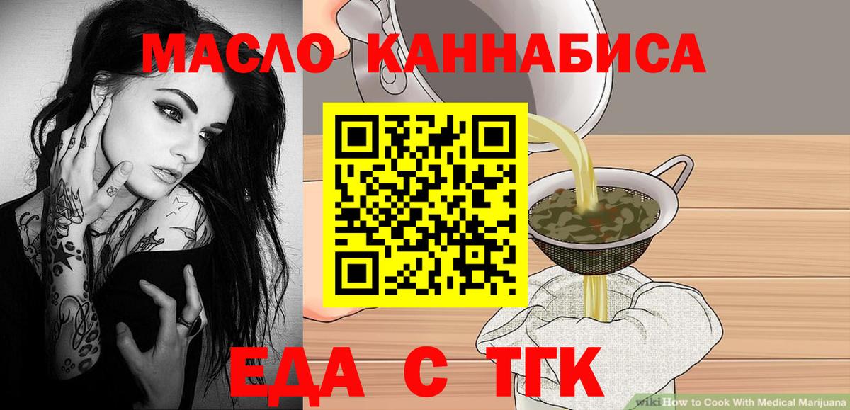 Cannafood марихуана  Вход с VPN  Скопин 