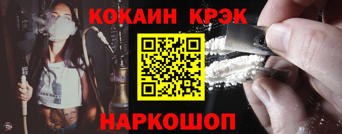 Скопин  COCAIN VHQ  Вход с VPN  КОКАИН Перу 