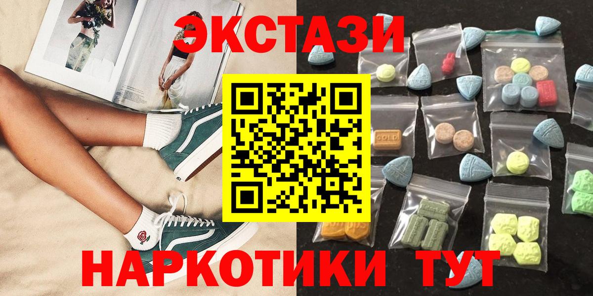 ЭКСТАЗИ mix  Вход с VPN  Ecstasy  даркнет сайт  Скопин 