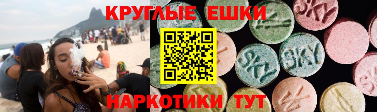 Экстази диски Скопин