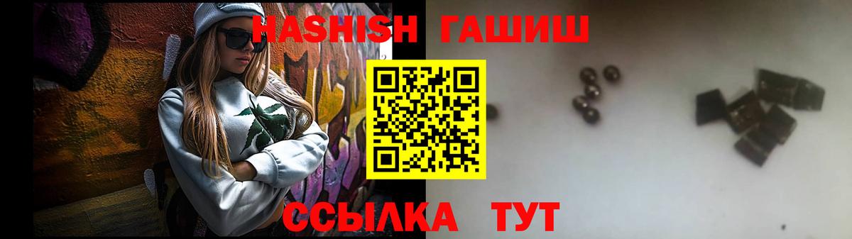 Гашиш VHQ  ГАШИШ ice o lator  Вход с VPN  Скопин 