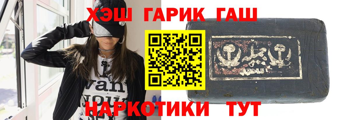 ГАШ VHQ Скопин