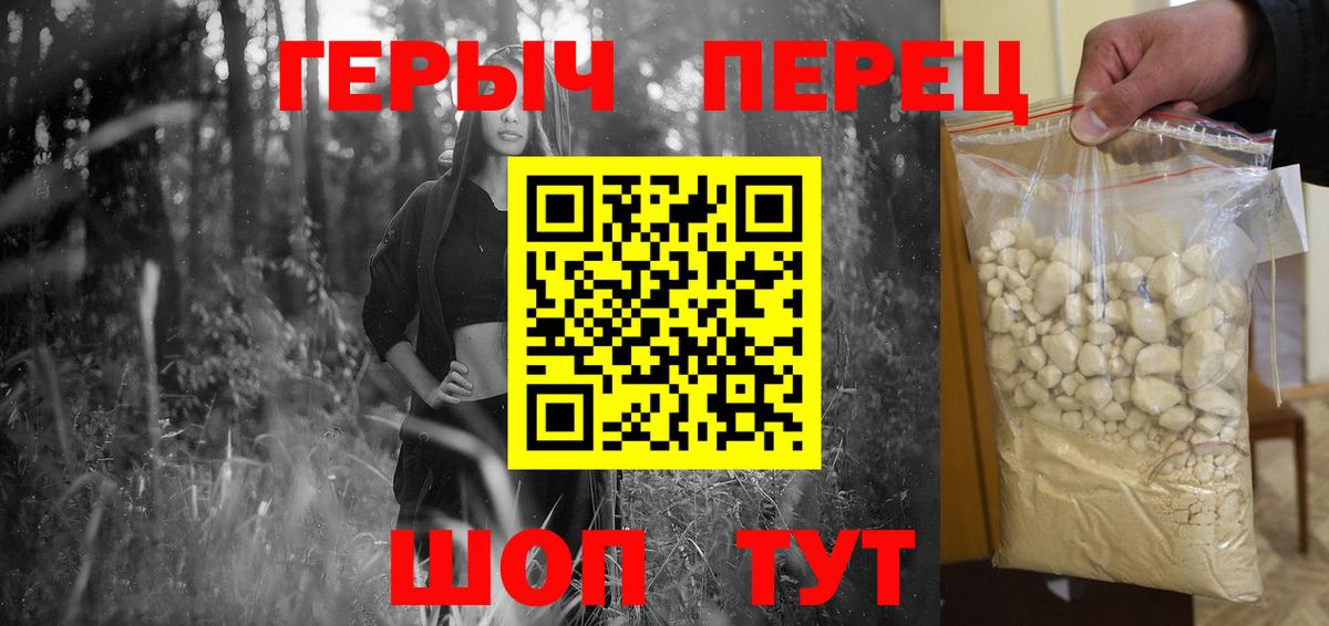 Героин герыч  ГЕРОИН  Скопин  Вход с VPN 