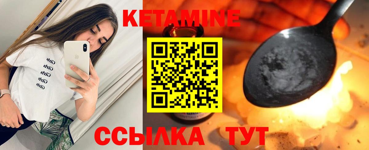 Скопин  Кетамин ketamine  Вход с VPN  КЕТАМИН VHQ 