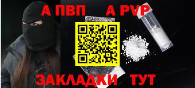 а пвп мука Севастополь