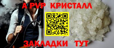 молекула духа Северобайкальск