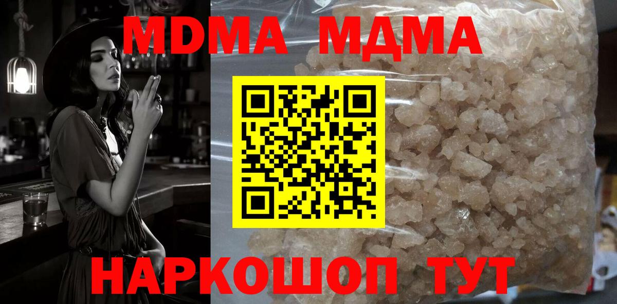 МДМА VHQ  Вход с VPN  MDMA VHQ  Скопин 