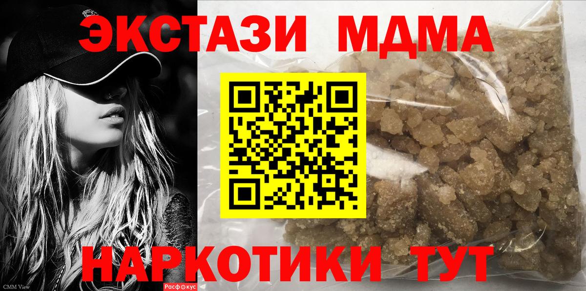 МДМА кристаллы Скопин