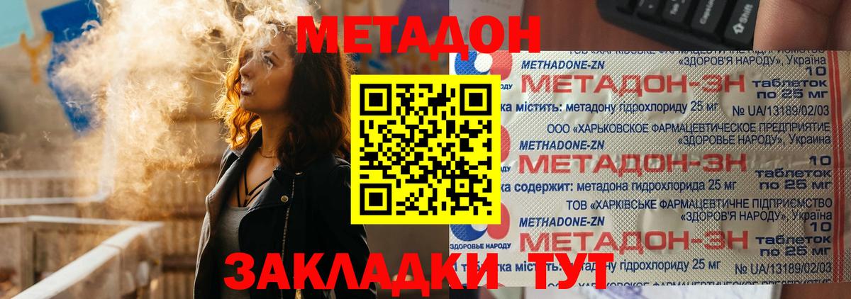 Скопин  мега ТОР  МЕТАДОН кристалл  Вход с VPN  МЕТАДОН белоснежный 