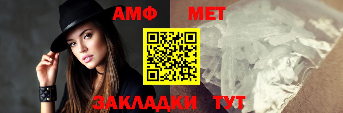 Скопин  МЕТАМФЕТАМИН пудра  Вход с VPN 