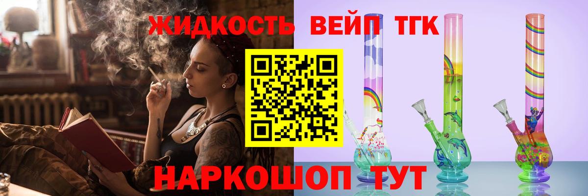 цена наркотик  Дистиллят ТГК вейп  Вход с VPN  Дистиллят ТГК THC oil  Скопин 