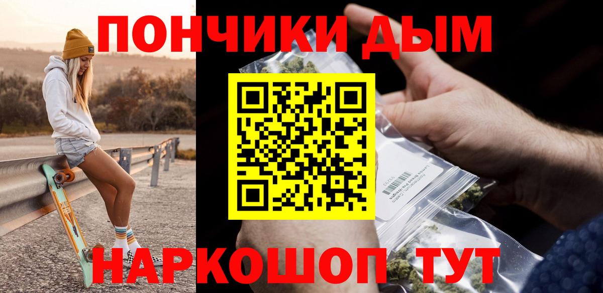 ГАШИШ  Вход с VPN  APVP СОЛЬ кристаллы  Мефедрон кристаллы  ГАШИШ  Бошки Шишки  ЭКСТАЗИ  Скопин  Cocaine 