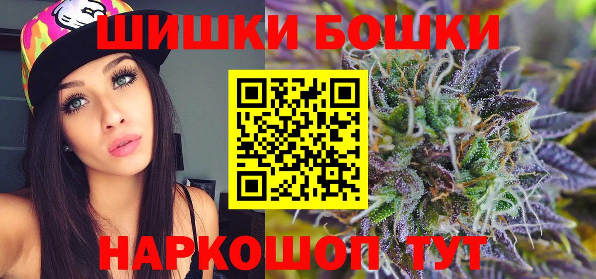 МАРИХУАНА сатива  Шишки марихуана план  Вход с VPN  Скопин 